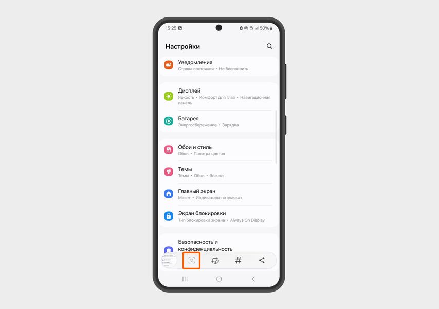 На смартфонах Samsung кнопка «Прокрутка» появляется на панели предпросмотра скриншота — ее можно узнать по стрелкам, направленным вниз
