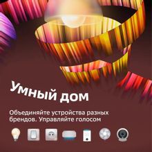 Умная колонка SBER Boom Mini SBDV-00095, 5Вт, с Салют, желтый