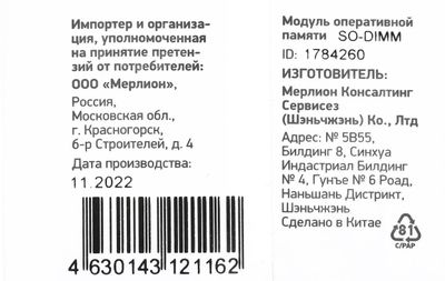 Превью изображения товара