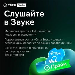 Подписка СберПрайм+Okko 12 мес
