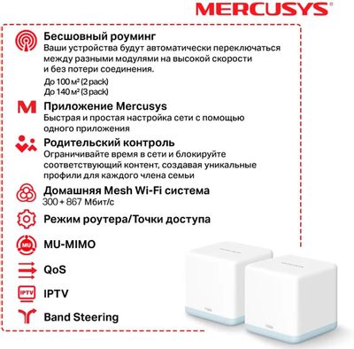 Mesh Wi Fi Mercusys Halo H30 3 pack
