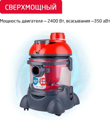 Моющий пылесос ARNICA Hydra Rain Plus, 2400Вт, красный/черный [et12110 ...