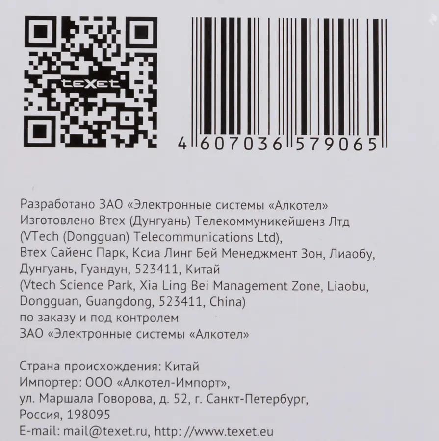 Характеристики Радиотелефон TeXet TX-D6605A, черный [tx-d6605а] (858890)  смотреть в СИТИЛИНК