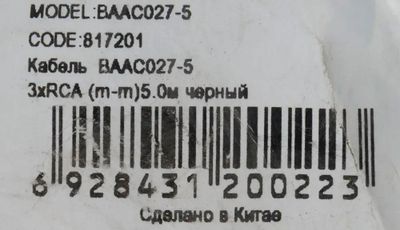 Превью изображения товара
