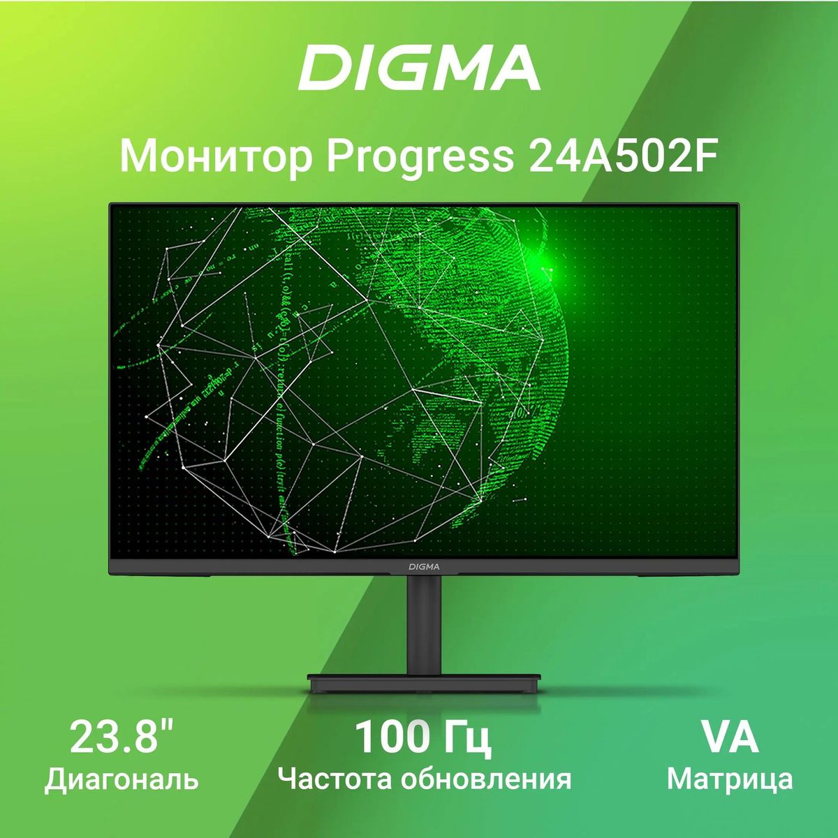 Монитор Digma Progress 24A502F 23.8", черный