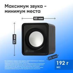 Колонки Oklick OK-331, 2.0, черный
