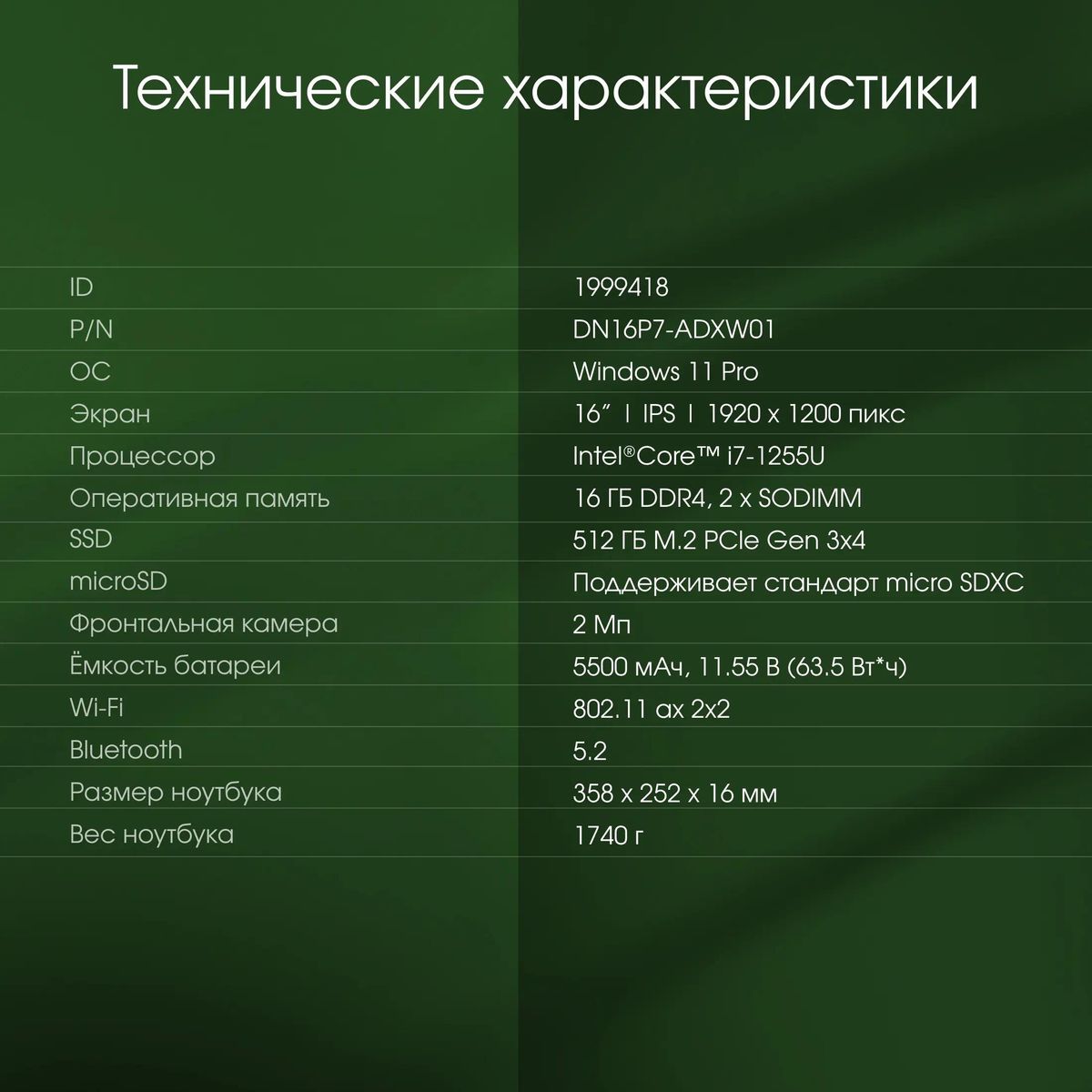 Превью изображения товара