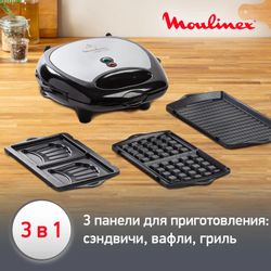 Сэндвичница Moulinex Break Time SW611812, серебристый