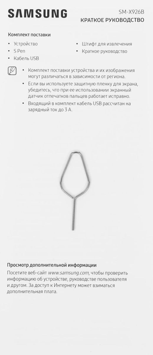 Превью изображения товара