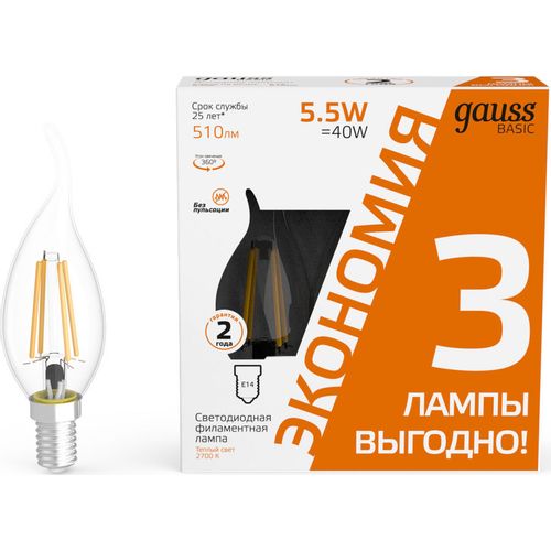 Упаковка ламп LED GAUSS E14, свеча на ветру, 5.5Вт, 1041116T, 3 шт.