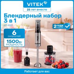 Блендер Vitek VT-8521,  черный