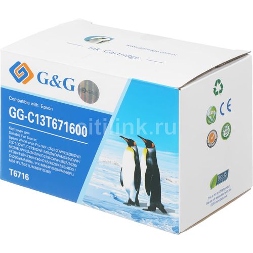 Бункер G&G GG-C13T671600 (C13T671600) для WorkForce WF-C5210DW/C5290DW/C5710DWF/C5790DWF/M5299DW/M5799DWF
