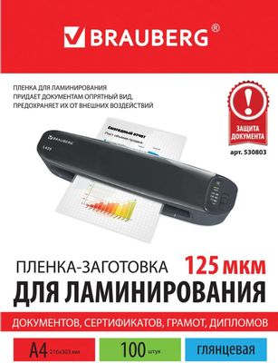 Пленка для ламинирования BRAUBERG 530803, 125мкм, 216х303 мм, 100шт ...