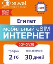 Изображение товара eSim-карта TELWEL Travel Египет 2ГБ 30 дней - интернет за границей