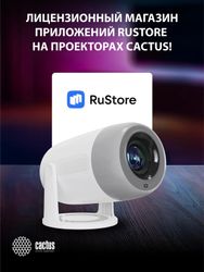 Проектор Cactus CS-PRE.01WT.Full HD-A, LCD, Wi-Fi, белый