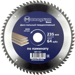 Пильный диск MONOGRAM 087-157, 235мм, по дереву