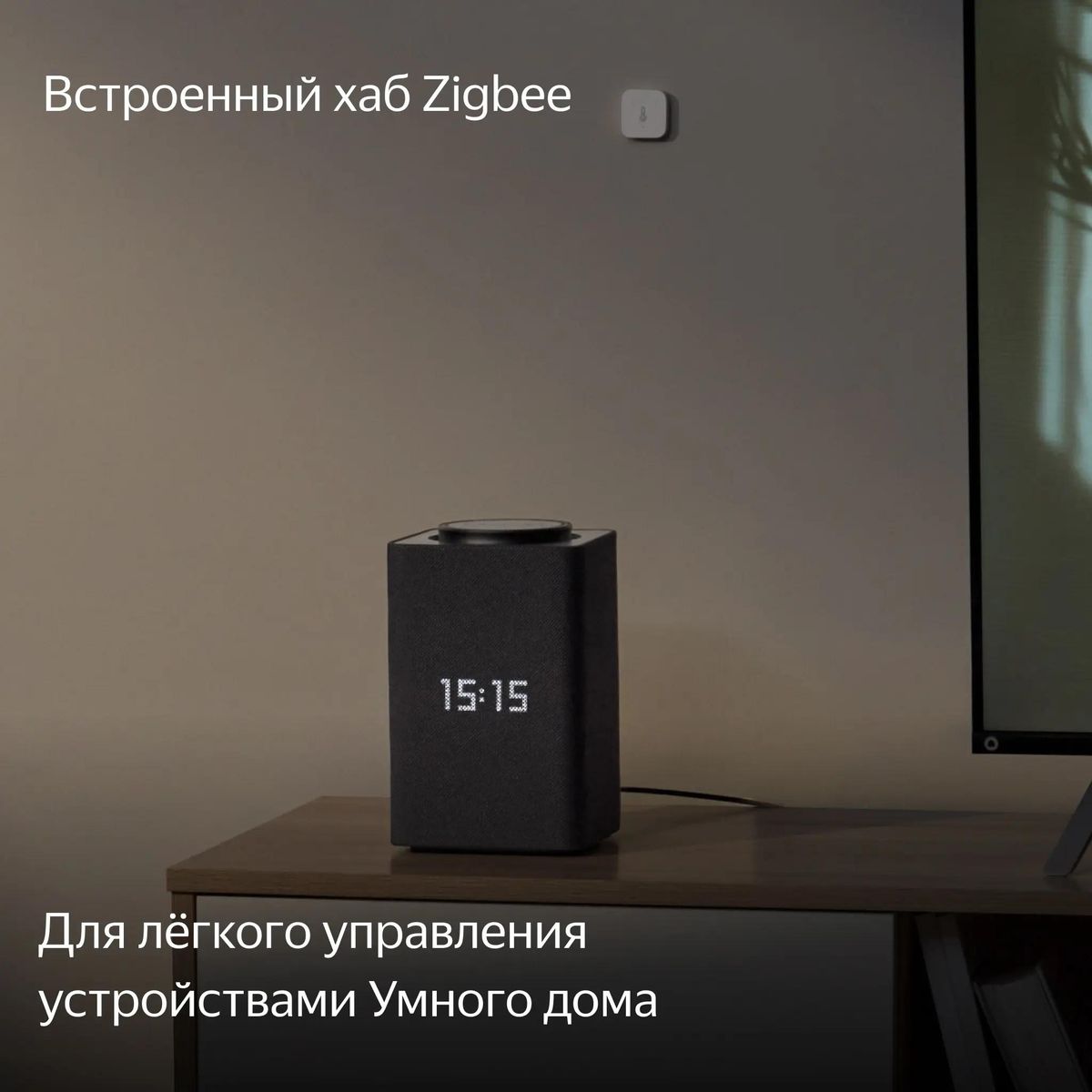 Комплект Умная колонка ЯНДЕКС Станция Макс Zigbee, 65Вт, с Алисой, черный ,  Датчик движения ЯНДЕКС YNDX-00522, белый, Датчик открытия двери/окна ЯНДЕКС  YNDX-00520, белый [yndx-00052k] – купить в Ситилинк | 1920170