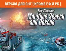 Изображение товара Игра ASTRAGON Ship Simulator: Maritime Search and Rescue, для  ПК,  регион: СНГ,  английская версия