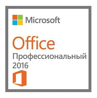 Ключ активации Microsoft Office профессиональный 2016 [269-16801 ...