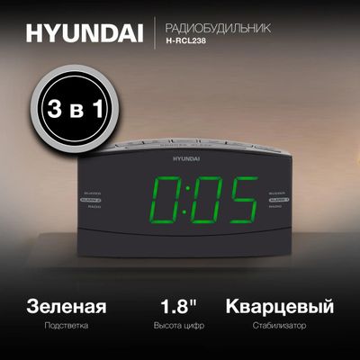 Радиобудильник Hyundai H-RCL238, черный – купить в Ситилинк | 1868427