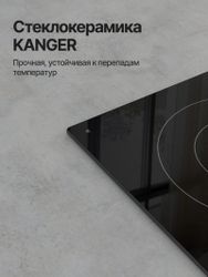 Электрическая варочная поверхность KUPPERSBERG High-Tech ECO 322, стеклокерамика, черный