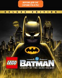 Изображение товара Игры LEGO Batman: Legacy of the Dark Knight Deluxe для ПК с Русской локализацией Изображение товара Игры LEGO Batman: Legacy of the Dark Knight Deluxe для ПК с Русской локализацией