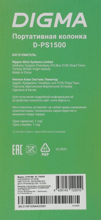 Превью изображения товара