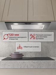 Встраиваемая вытяжка MBS Begonia 600 Black, управление кнопочное, черный
