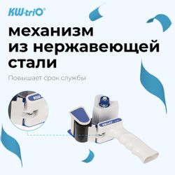 Диспенсер KW-Trio 50мм, EX-01