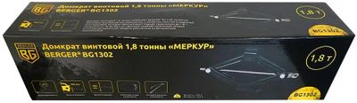 BERGER 1.8 bg1302 1404063