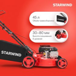 Газонокосилка бензиновая StarWind GLM-P17.140, 41см, несамоходная
