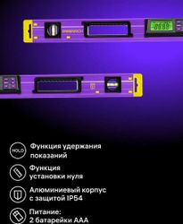 Уровень цифровой ERMENRICH Verk LY80 80см, магнитный, глазков: 2шт