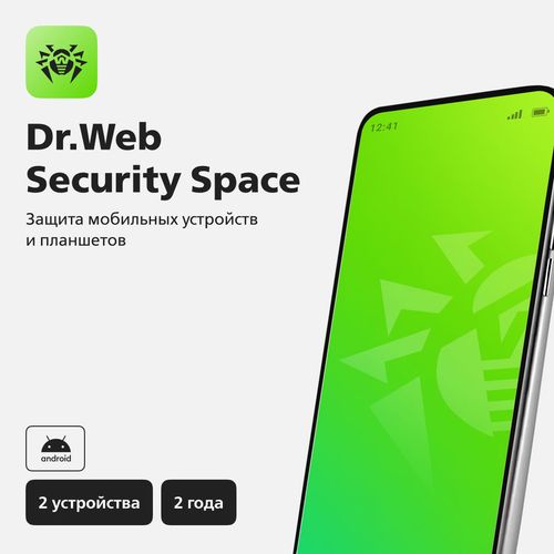 Антивирус Dr.Web Ключ активации Security Space (для мобильных устройств) 2 устр. 24 мес. [lhm-bk-24m-2-a3]