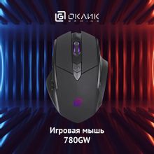 Мышь беспроводная Oklick 780GW, USB, черный