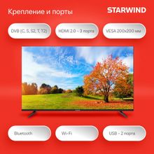 43" Телевизор StarWind SW-LED43UG403, 4K Ultra HD, черный, СМАРТ ТВ, YaOS