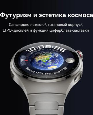 Huawei Watch 4 Pro Dark Brown