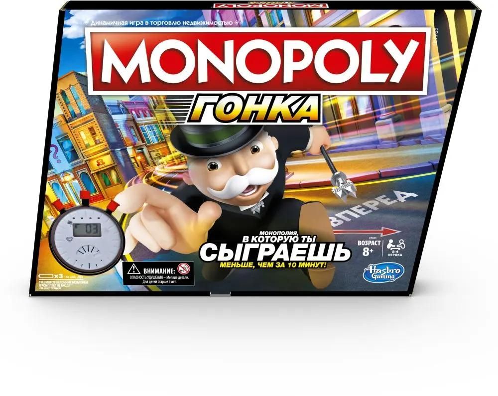 Настольная игра Monopoly Монополия Гонка [e7033121] – купить в Ситилинк |  1427343