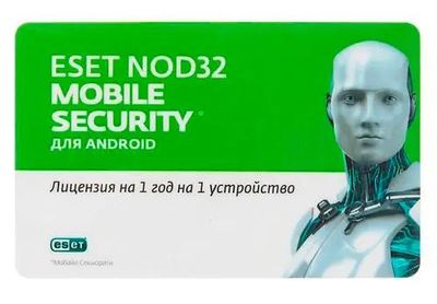 ПО Eset NOD32 NOD32 Mobile Security 1 устройство Box (NOD32-ENM-NS(DNSBOX)-5-1)