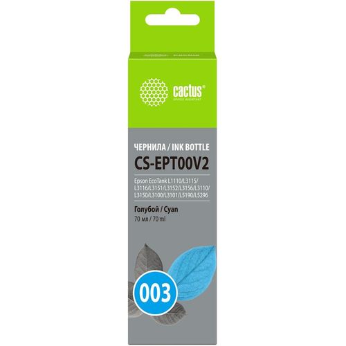 Чернила Cactus CS-EPT00V2 003 C13T00V298, для Epson, 70мл, голубой