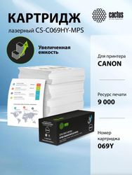 Картридж Cactus CS-C069HY-MPS, желтый