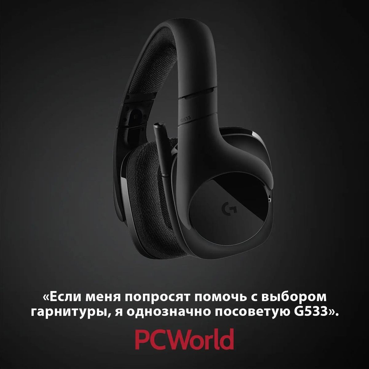 Logitech g533 headset xbox one new arrivals