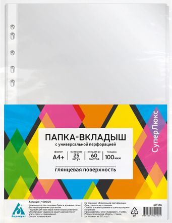 Папка-вкладыш Бюрократ глянцевые, A4+, 100мкм, 25шт [-100g/25]