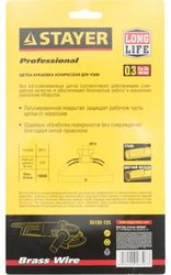 Щетка дисковая Stayer 35133-125, 125мм, по металлу
