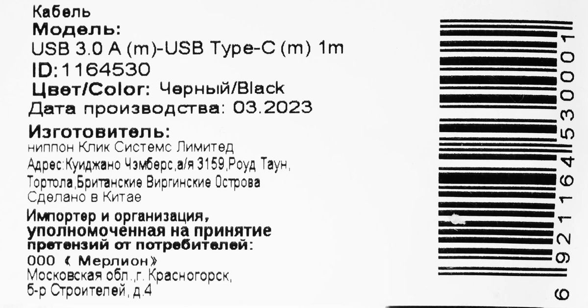 Превью изображения товара