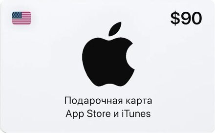 Карта пополнения баланса App Store и iTunes 90 USD USA