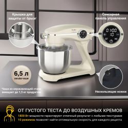 Кухонная машина TESLER KM-1860, бежевый