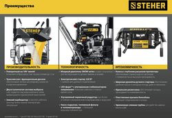 Снегоуборщик STEHER GST-756,  бензиновый, 7л.с., самоходный