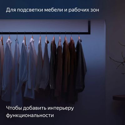 Умная светодиодная лента ЯНДЕКС Matter 3м [yndx-00544] – купить в ...