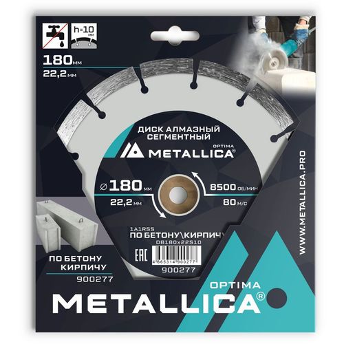 Алмазный диск METALLICA 900277, 180мм, 22.23мм, по бетону, камню