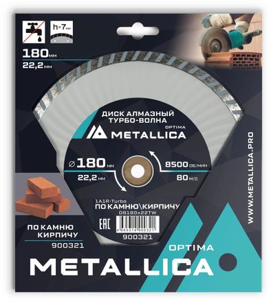 Алмазный диск METALLICA 900321, 180мм, 22.23мм, по бетону, камню